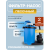 ������-����� Poolmagic Elite 1050 8 ���.�/���