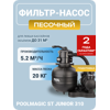 ������-����� Poolmagic ST Junior 310 5,2 ���.�/���