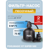������-����� Poolmagic ST Super 500 8 ���.�/���