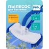 ������� ������ Poolmagic 6,4 �����, �� �������