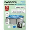 ���������������� ������� PoolMagic 5.5x1.3 � Standart+ (������ + ��������) White